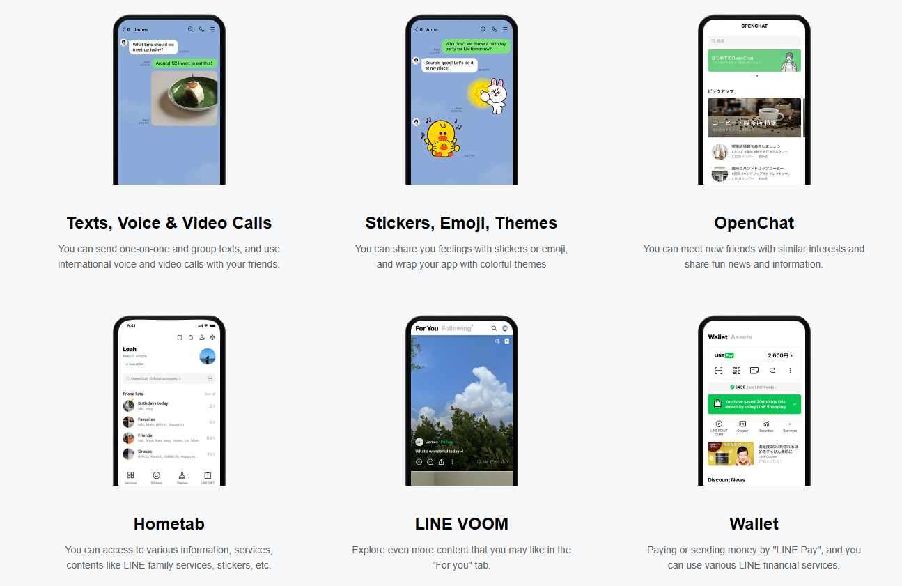 LINE 应用功能展示
